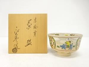 京焼　橋本永豊造　赤絵　亥　茶碗